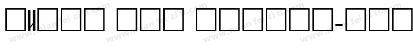 times new romand字体转换